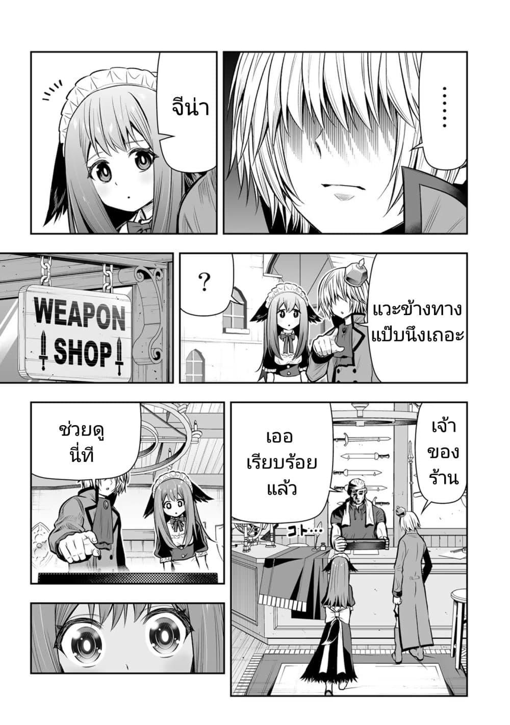 Tensei Ouji ga Gensaku 14 12